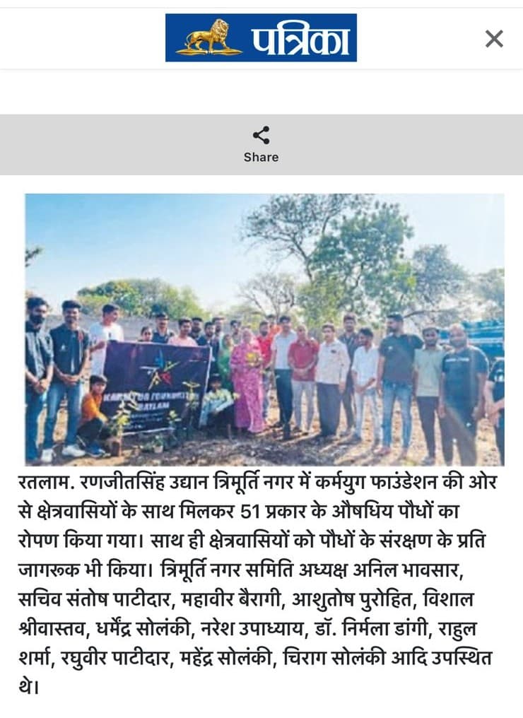karmyug-foundation-news