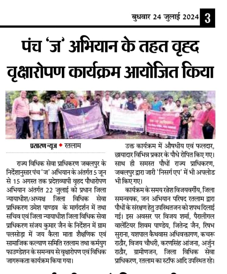 karmyug-foundation-news