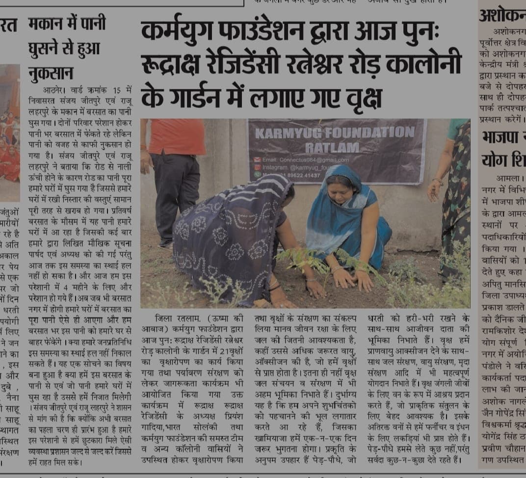 karmyug-foundation-news