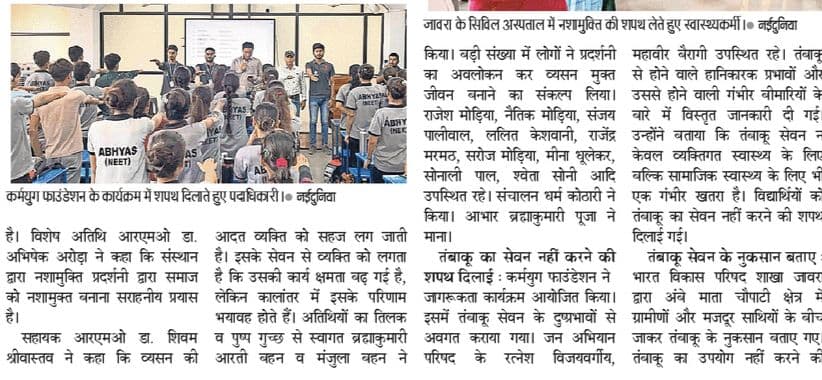 karmyug-foundation-news